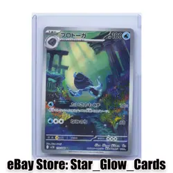 2025 Pokemon Japanese Scarlet&Violet Tirtouga AR 110/086 SV11B Black Bolt NM - Image 1