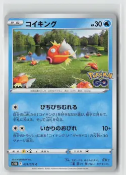Magikarp Common S10b: Pokemon GO 021/071 NM - Image 1