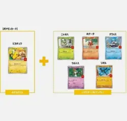 PSL Com plete Set 6pieces McDonald's Promo 2025 Pokemon Card Japanese NM 1 - Image 2