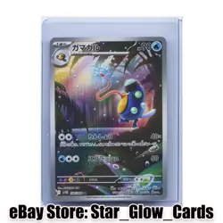 2025 Pokemon Japanese Scarlet&Violet Palpitoad AR 108/086 SV11B Black Bolt NM - Image 1