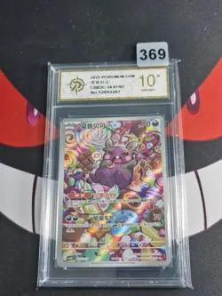 Pokemon PTCG Gem Pack VOL.3 Morpeko CBB3C 1407/07 S-Chinese-P gold 10 - Image 1