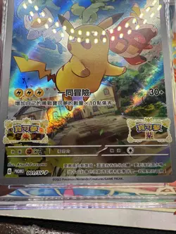 CGC 10 PRISTINE Pikachu Holo Promo 001/SV-P Scarlet & Violet Chinese Pokemon - Image 4