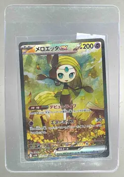Meloetta ex 2025 Pokemon Black Bolt Japanese #170/086 Special Art Rare - Image 1