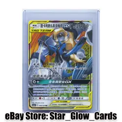 2023 Pokemon Chinese Lucario & Melmetal GX 090/150 csm2aC Tag Team Holo NM - Image 1
