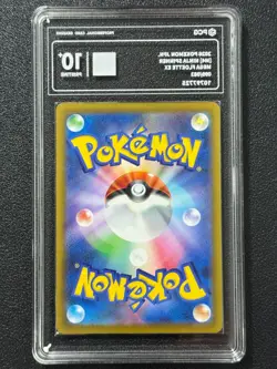 Pokemon PCG10+ MEGA FLOETTE EX M4 099/083 SR 2025 Japanese - Image 2