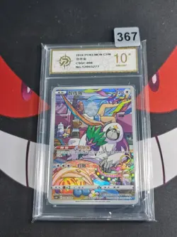 Oranguru 008/008 csGC - S-Chinese Pokemon TCG Sword & Shield -P gold 10 - Image 1