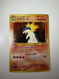 Pokemon Typhlosion Neo Genesis Premium File Japanese 157 - Image 2