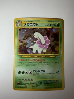 Pokemon TCG Neo Premium File 1 Meganium Japanese NM-LP - Image 1