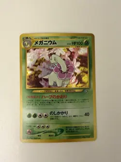 Pokemon TCG Neo Premium File 1 Meganium Japanese NM-LP - Image 2
