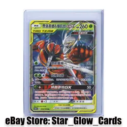 2023 Pokemon TCG CHN Pheromosa & Buzzwole-GX 003/150 Csm2bC RR Holo Sun&Moon NM - Image 1