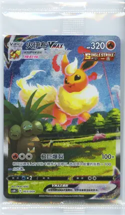 2024 Pokemon TCG S-CHN Shared Dream CSHC E 003/009 Flareon VMAX Holo SEALED - Image 1