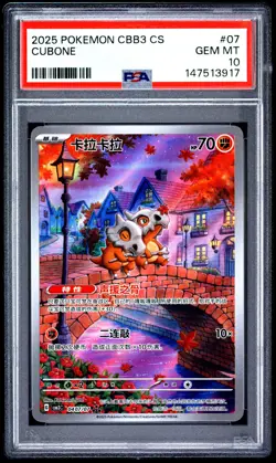 2025 POKEMON SIMPLIFIED CHINESE CBB3 C-GEM PACK VOL 3 #07 CUBONE PSA 10 - Image 1