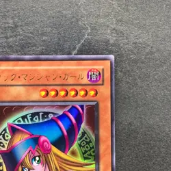 Dark Magician Girl P4-01 Ultra Rare YuGiOh 180 - Image 3