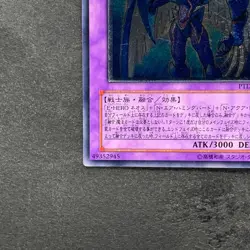 Elemental HERO Storm Neos PTDN-JP043 Ultimate Rare YuGiOh 690 - Image 4