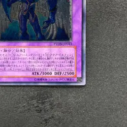 Elemental HERO Storm Neos PTDN-JP043 Ultimate Rare YuGiOh 690 - Image 5