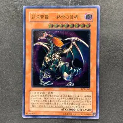 Chaos Emperor Dragon Envoy of the End BPT-J02 Ultimate Rare YuGiOh 1400 - Image 1