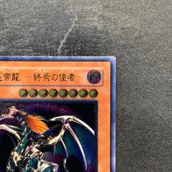 Chaos Emperor Dragon Envoy of the End BPT-J02 Ultimate Rare YuGiOh 1400 - Image 3