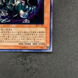 Chaos Emperor Dragon Envoy of the End BPT-J02 Ultimate Rare YuGiOh 1400 - Image 5