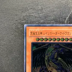 Rainbow Dark Dragon PTDN-JP003 Ultimate Rare YuGiOh 380 - Image 2