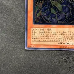 Rainbow Dark Dragon PTDN-JP003 Ultimate Rare YuGiOh 380 - Image 4