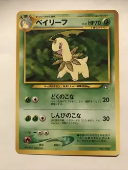 Bayleef No. 153 No Rarity Japanese Neo Premium File 1999 - Pokemon TCG Card - Image 1