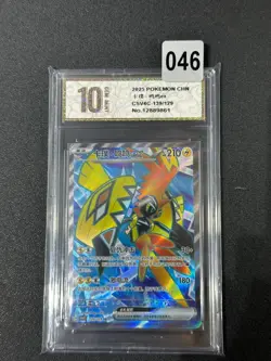 Pokemon TCG S-Chinese Tapu Koko ex CSV4C 139/129 SR Holo Card Grade 10 - Image 1