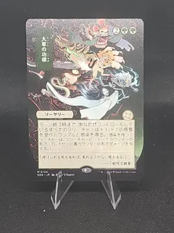 Triumph of the Hordes (JP Alternate Art) Mystical Archive Regular - Image 1