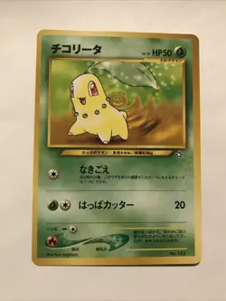 Chikorita No. 152 Neo Premium File 1 Promo Vintage Japanese Pokemon Card - Image 1