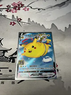 Flying Pikachu VMax 007/025 Celebrations Ultra Rare Pokemon Card - Image 1