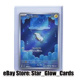 2025 Pokemon Card Japanese Scarlet&Violet Tynamo AR 117/086 SV11B Black Bolt NM - Image 1