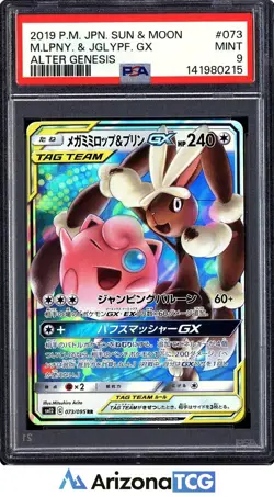 Pokemon 2019 Mega Lopunny Jigglypuff GX 073 Alter Genesis Japanese PSA 9 - Image 1
