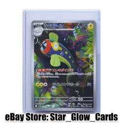 2025 Pokemon Japanese Scarlet&Violet Eelektrik AR 118/086 SV11B Black Bolt NM - Image 1