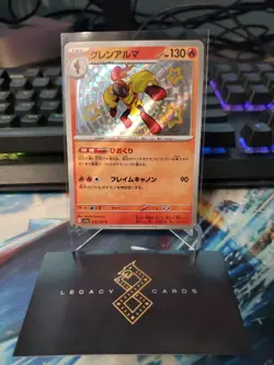 (Japanese( Armarouge 218/190 S - sv4a Shiny Treasure ex - Pokemon TCG (NM) - Image 1