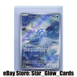 2025 Pokemon Japanese Scarlet&Violet Cryogonal AR 115/086 SV11B Black Bolt NM - Image 1