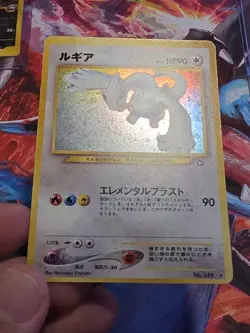 Lugia No. 249 Gold, Silver, to a New World Holo Rare Pokemon Card Japanese - Image 1