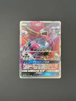 Hoopa GX 031/052 ULTRA RARE HOLO Dark Order SM8a Pokemon Japanese Foil TCG - Image 1