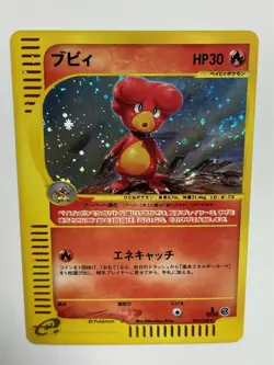 Magby Pokemon Card 107/128 1st Edition Holo Japanese e-Card F/S From Japan - Image 1