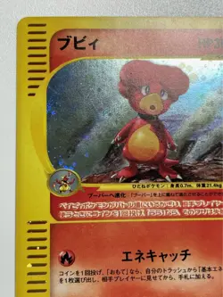 Magby Pokemon Card 107/128 1st Edition Holo Japanese e-Card F/S From Japan - Image 2