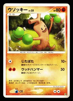 Sudowoodo Non Holo Entry Pack '08 2008 Pokemon Japanese Moderately Played - Image 1