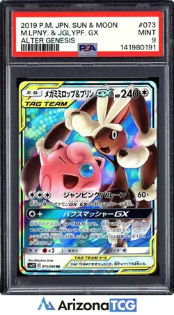 Pokemon 2019 Mega Lopunny & Jigglypuff GX 073 RR Alter Genesis Japanese PSA 9 - Image 1