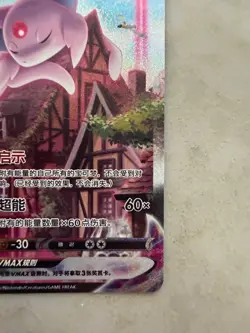 Pokemon Espeon VMAX 169/132 HR Chinese Hyper Rare Full Art Card - Image 5