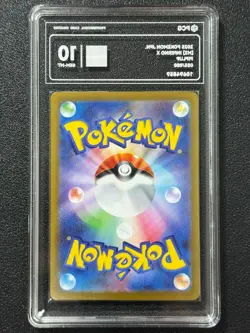 Pokemon PCG10 PIPLUP M2 085/080 AR 2025 Japanese - Image 2