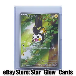2025 Pokemon Card Japanese Scarlet&Violet Emolga AR 116/086 SV11B Black Bolt NM - Image 1