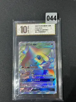 Pokemon TCG S-Chinese Sun&Moon Jirachi GX CSM2.5C 087/061 - Grade 10 - Image 1