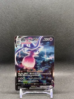 2022 Pokemon Japanese Hatterene VMAX 224/172 SAR S12a: Vstar Universe Holo - Image 1