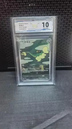 GRADE 10 B-2 2026 Pokemon Cards CHN. Drampa 210/204 AR - Image 1