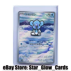 2025 Pokemon Card Japanese Scarlet&Violet Cubchoo AR 113/086 SV11B Black Bolt NM - Image 1