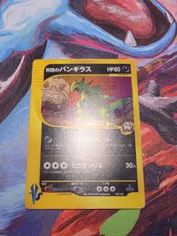 Rocket's Tyranitar 142/141 Pokemon vs Holo (Japanese) 1st Edition - Image 1