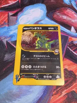 Rocket's Tyranitar 142/141 Pokemon vs Holo (Japanese) 1st Edition - Image 2