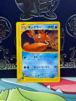 Pokemon Card Kingler Expedition Expansion Japanese 1st Edition Wotc NM - Image 1